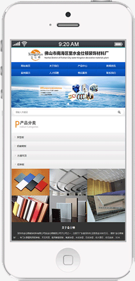 手機網站建設多少錢